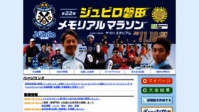 What Jubilo-marathon.com website looked like in 2019 (4 years ago)