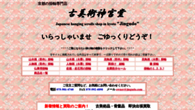 What Jingudo.com website looked like in 2019 (4 years ago)