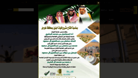 What Ju.edu.sa website looked like in 2019 (5 years ago)