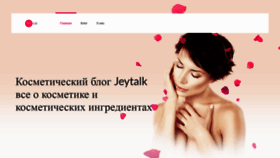 What Jeytalk.com.ua website looked like in 2019 (5 years ago)