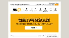 What Jen-npo.org website looked like in 2019 (5 years ago)