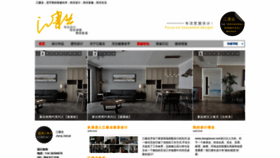 What Jiangjianye.com website looked like in 2019 (4 years ago)