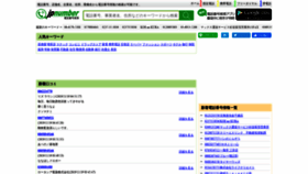 What Jpnumber.com website looked like in 2019 (4 years ago)