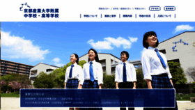 What Jsh.kyoto-su.ac.jp website looked like in 2019 (4 years ago)