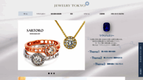 What Jewelrytokyo.jp website looked like in 2019 (4 years ago)