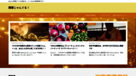 What Junglemama.jp website looked like in 2019 (4 years ago)