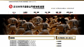 What Joshinmon-aichi.com website looked like in 2019 (4 years ago)