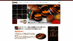 What Jewelweb.jp website looked like in 2019 (4 years ago)