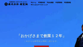What Jukougumi.co.jp website looked like in 2019 (4 years ago)