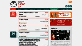What Jao-da.ru website looked like in 2019 (4 years ago)