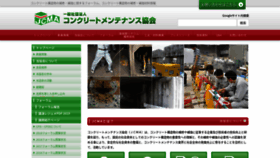 What J-cma.jp website looked like in 2019 (4 years ago)