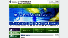 What Jsaa.or.jp website looked like in 2019 (4 years ago)