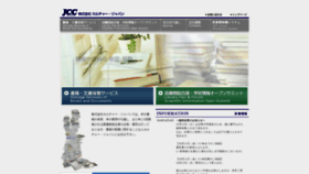 What J-c-c.co.jp website looked like in 2019 (4 years ago)