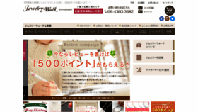 What J-walk.ne.jp website looked like in 2019 (4 years ago)