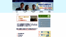 What Jp-english.com website looked like in 2019 (4 years ago)