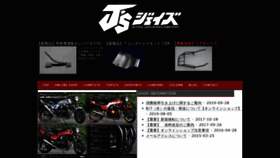 What Jays-mc.jp website looked like in 2019 (4 years ago)