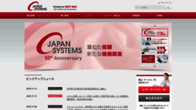 What Japan-systems.co.jp website looked like in 2019 (4 years ago)