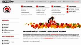 What Jptrade.ru website looked like in 2019 (4 years ago)