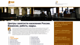 What Jobkadrov.ru website looked like in 2019 (4 years ago)