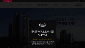 What Jangan-desian.co.kr website looked like in 2019 (4 years ago)