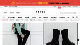 What Jshoe.co.kr website looked like in 2019 (4 years ago)