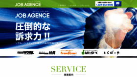 What Job-agence.com website looked like in 2019 (4 years ago)