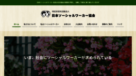 What Jasw.jp website looked like in 2019 (4 years ago)