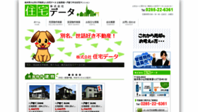 What Jdata.co.jp website looked like in 2019 (5 years ago)