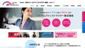 What Jamoi.jp website looked like in 2019 (4 years ago)