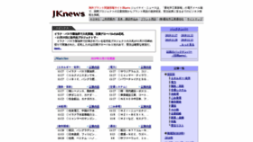What Jknews.jp website looked like in 2019 (4 years ago)