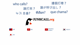 What Junkcall.org website looked like in 2019 (4 years ago)