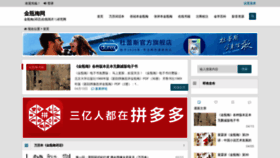 What Jinpingmei.org website looked like in 2019 (4 years ago)