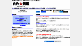 What Jisaku-pc.net website looked like in 2019 (4 years ago)