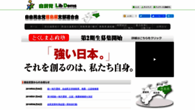 What Jimin-tokushima.jp website looked like in 2019 (4 years ago)