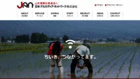 What Jan.jp website looked like in 2019 (4 years ago)