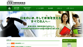 What Jadp-society.or.jp website looked like in 2019 (4 years ago)
