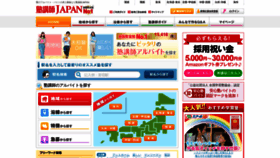 What Jukukoushi.jp website looked like in 2019 (4 years ago)