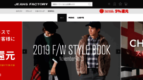 What Jeansfactory.jp website looked like in 2019 (5 years ago)