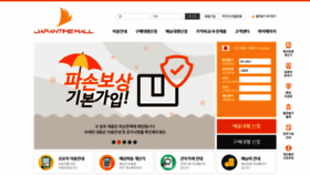 What Japantimemall.com website looked like in 2019 (4 years ago)