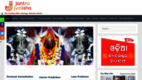 What Jantrajyotisha.com website looked like in 2019 (4 years ago)