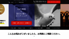 What Japan-coding.co.jp website looked like in 2019 (5 years ago)