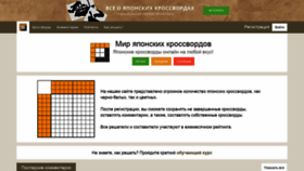 What Jcross-world.ru website looked like in 2019 (4 years ago)