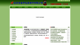 What Jintaihua123.com website looked like in 2019 (4 years ago)