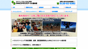 What Jha-school-tochigi.com website looked like in 2019 (4 years ago)