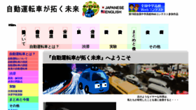 What Jam-busters.jp website looked like in 2019 (4 years ago)