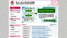 What Jabb.jp website looked like in 2019 (4 years ago)