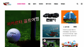 What Jakartatour.co.kr website looked like in 2019 (4 years ago)