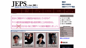What Je-ps.com website looked like in 2019 (4 years ago)