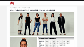 What Jp-careers-hm-com.jp website looked like in 2019 (4 years ago)