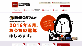 What Jomopro.co.jp website looked like in 2019 (4 years ago)